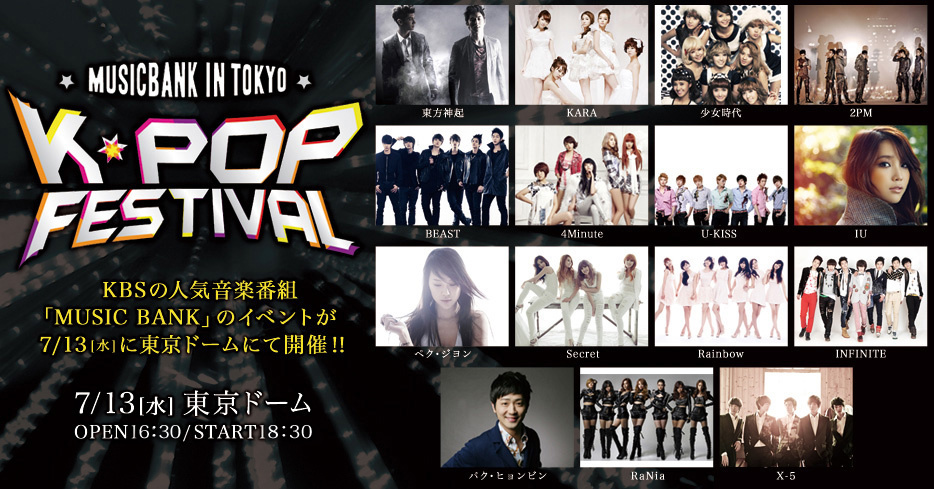110713K-POP FESTIVAL MUSIC BANK in TOKYO_w.rose.jpg